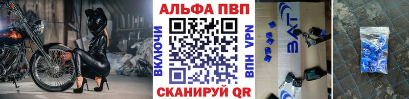Alfa_PVP Соль Палласовка