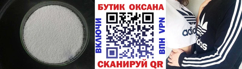 продажа наркотиков  Палласовка  Бутират бутик 