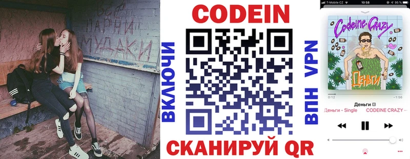 наркошоп Палласовка Кодеин Purple Drank