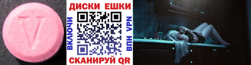 ЭКСТАЗИ таблы  Палласовка 