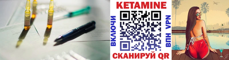 продажа наркотиков  Палласовка  Кетамин VHQ 